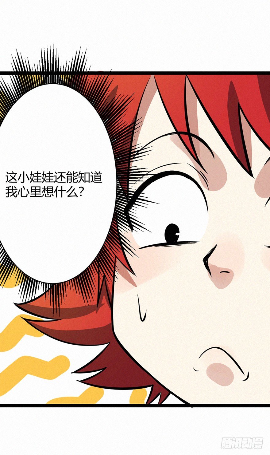 阿福-第83话