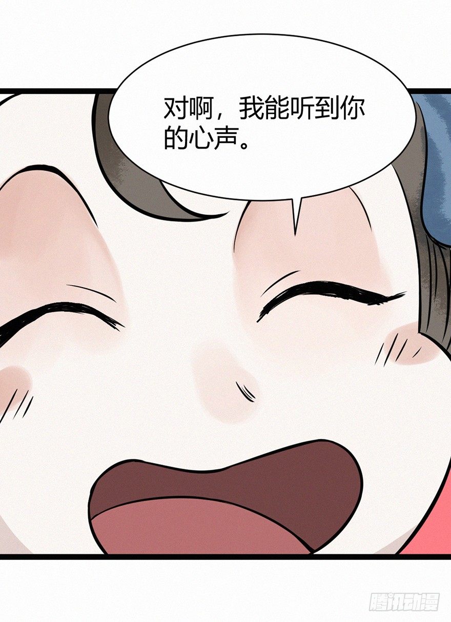 阿福-第83话