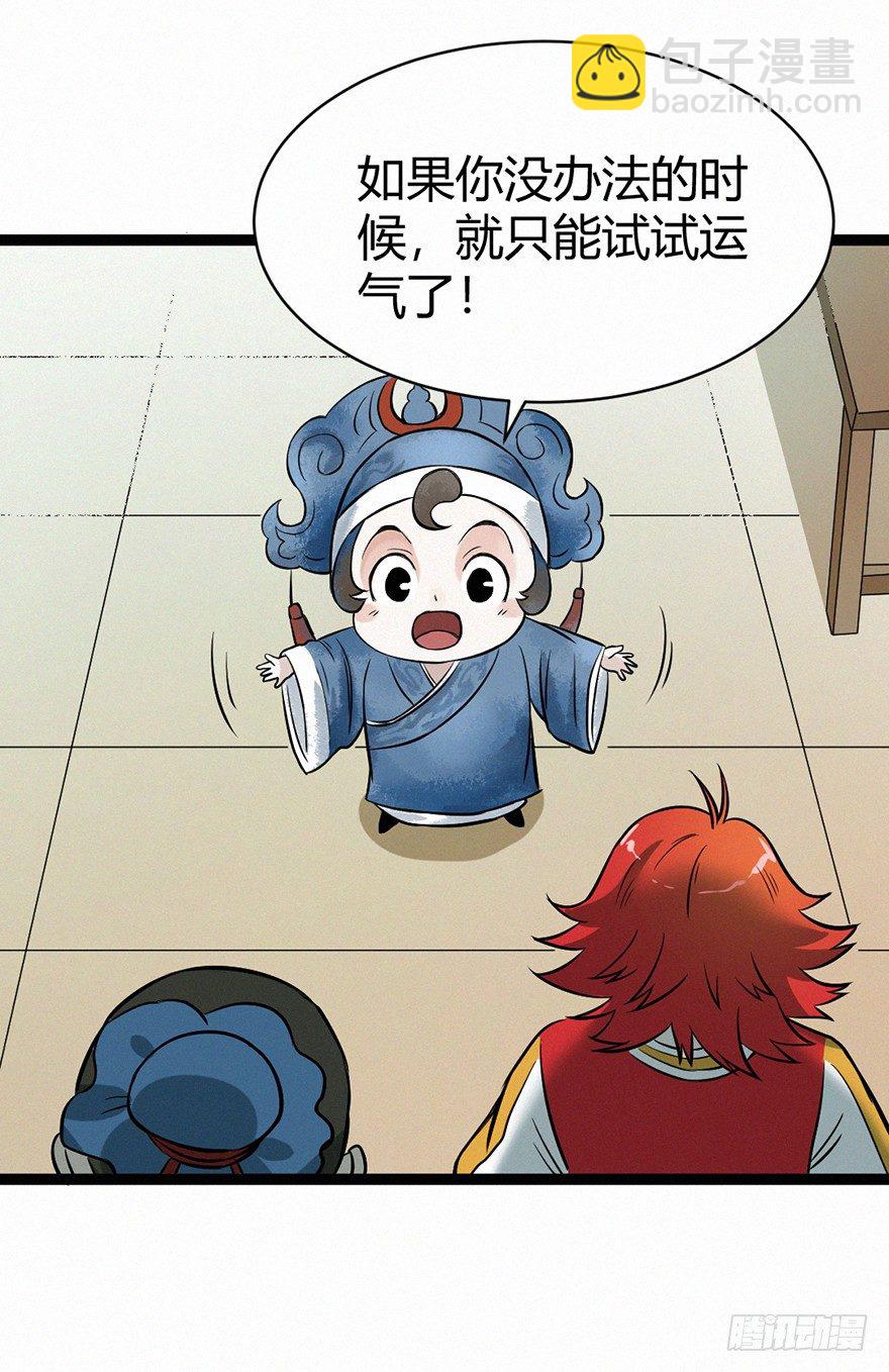 阿福-第83话