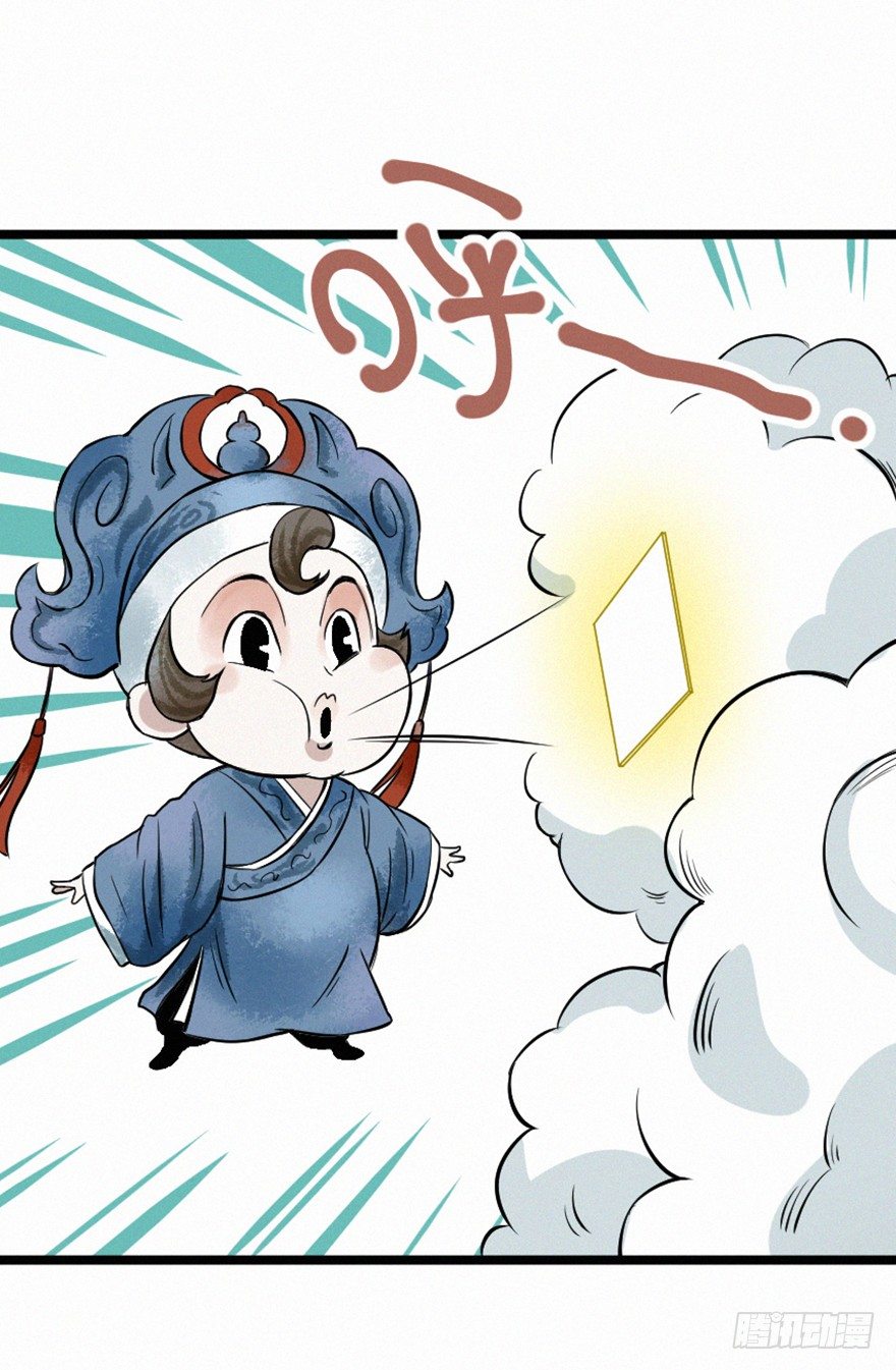 阿福-第83话
