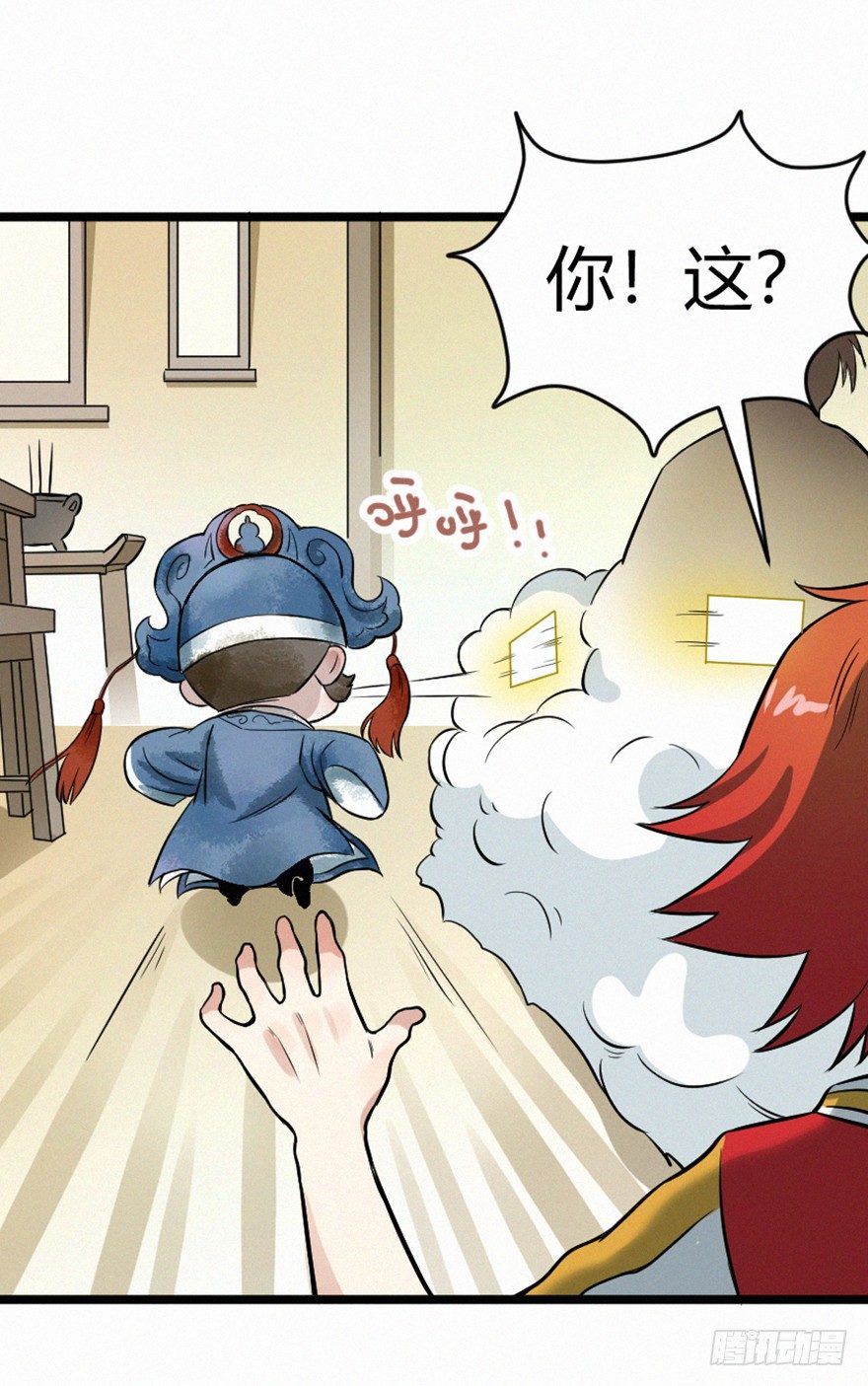 阿福-第83话