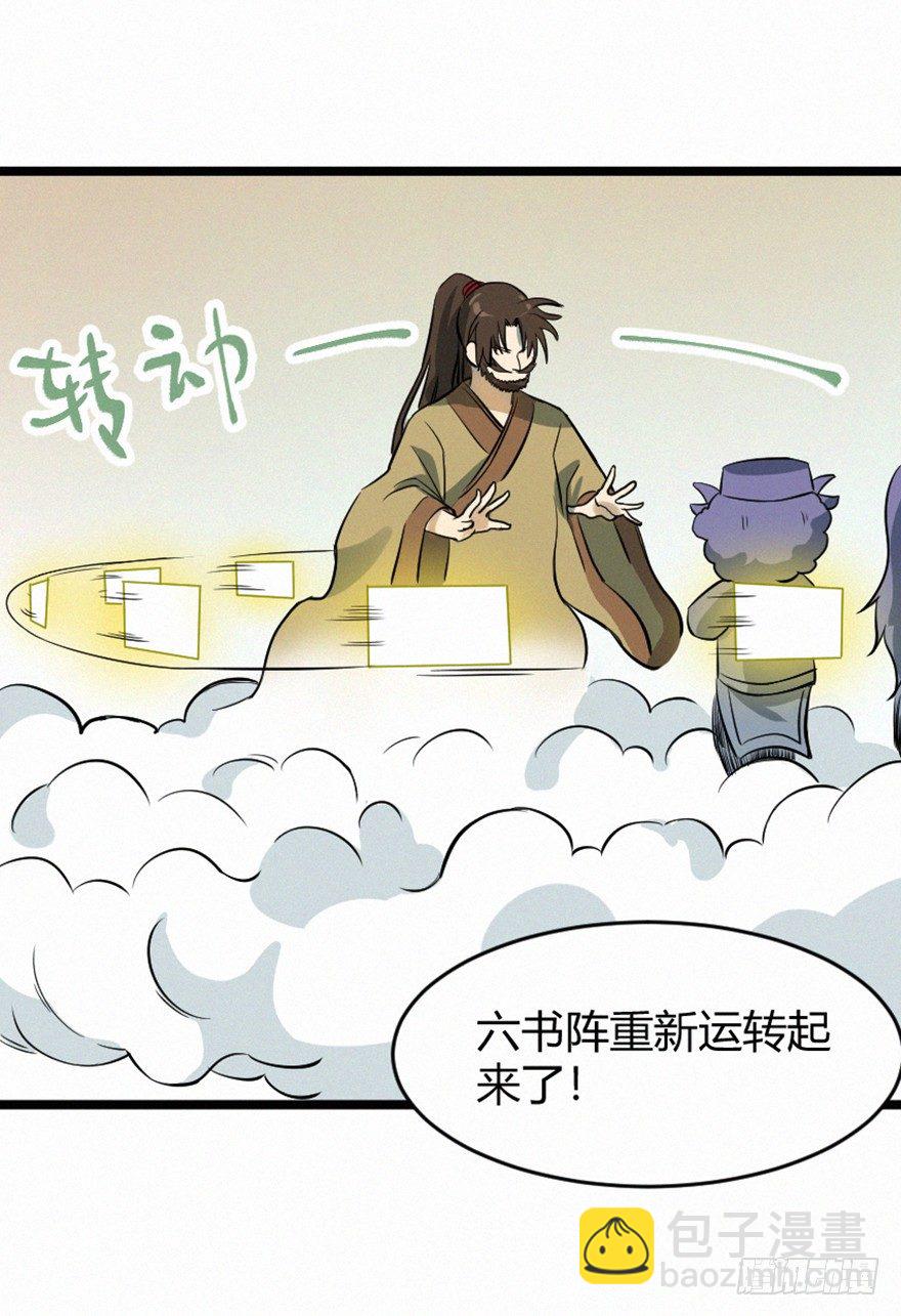 阿福-第83话