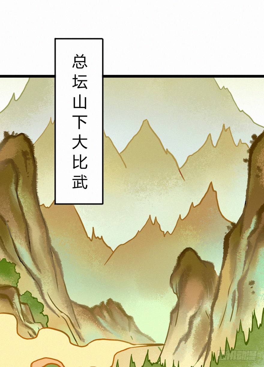 阿福-第83话