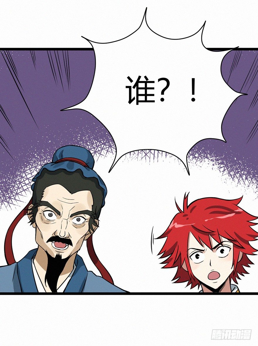 阿福-第83话