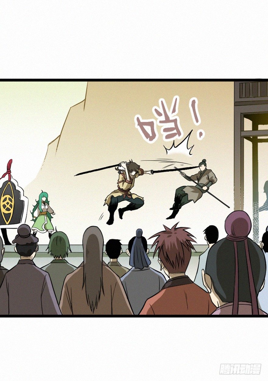 阿福-第83话