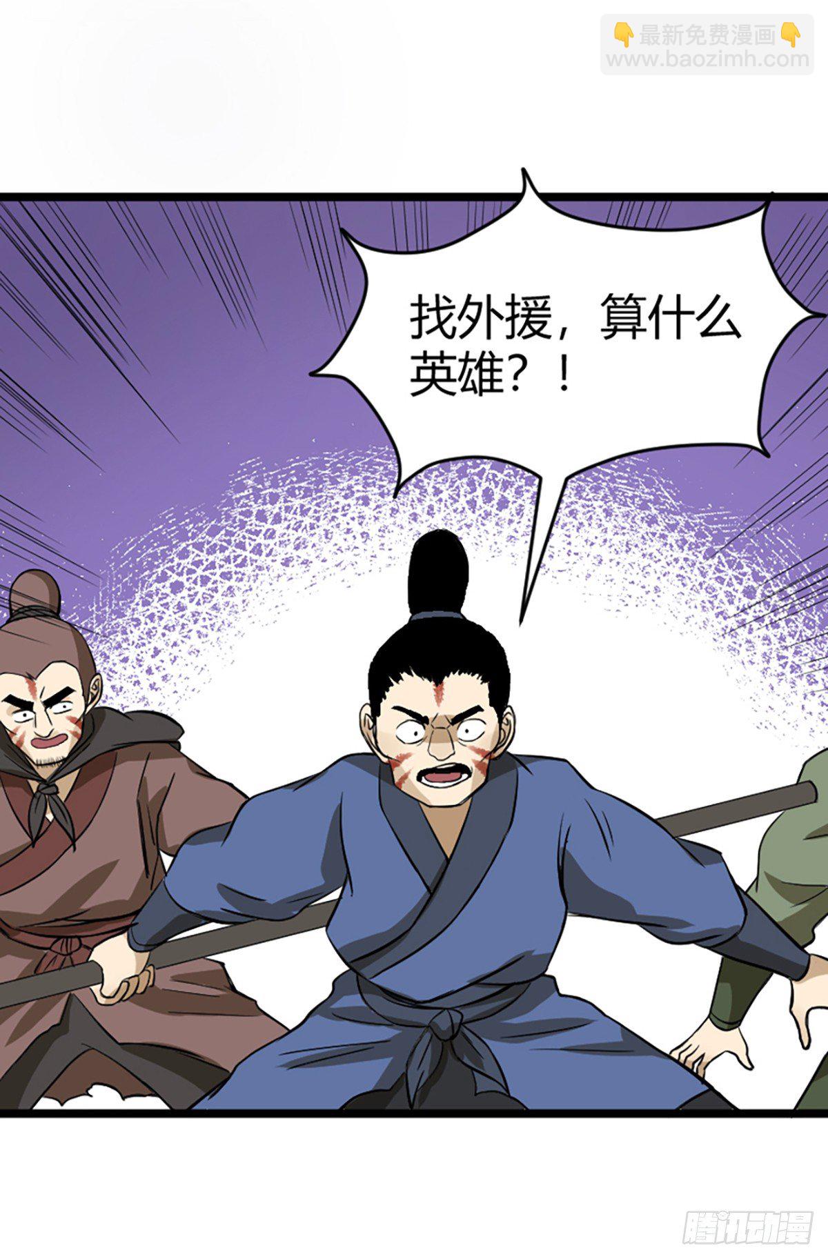 阿福-第83话