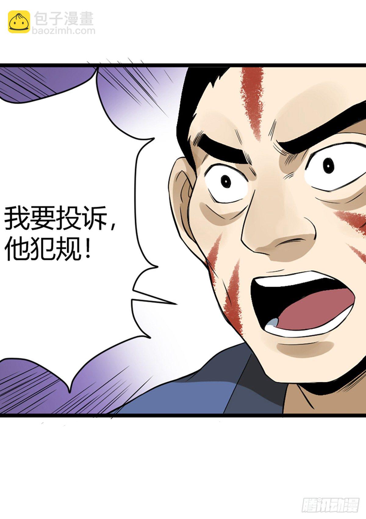 阿福-第83话
