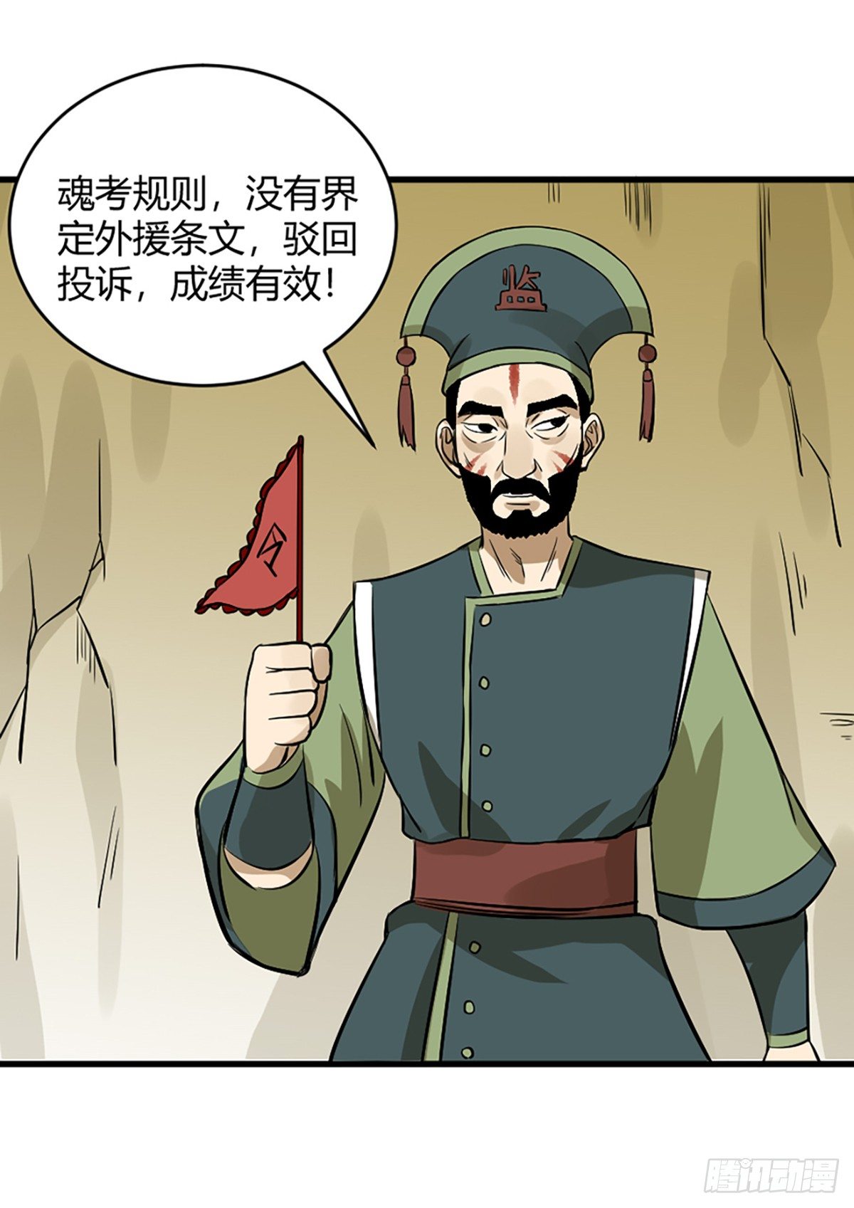阿福-第83话