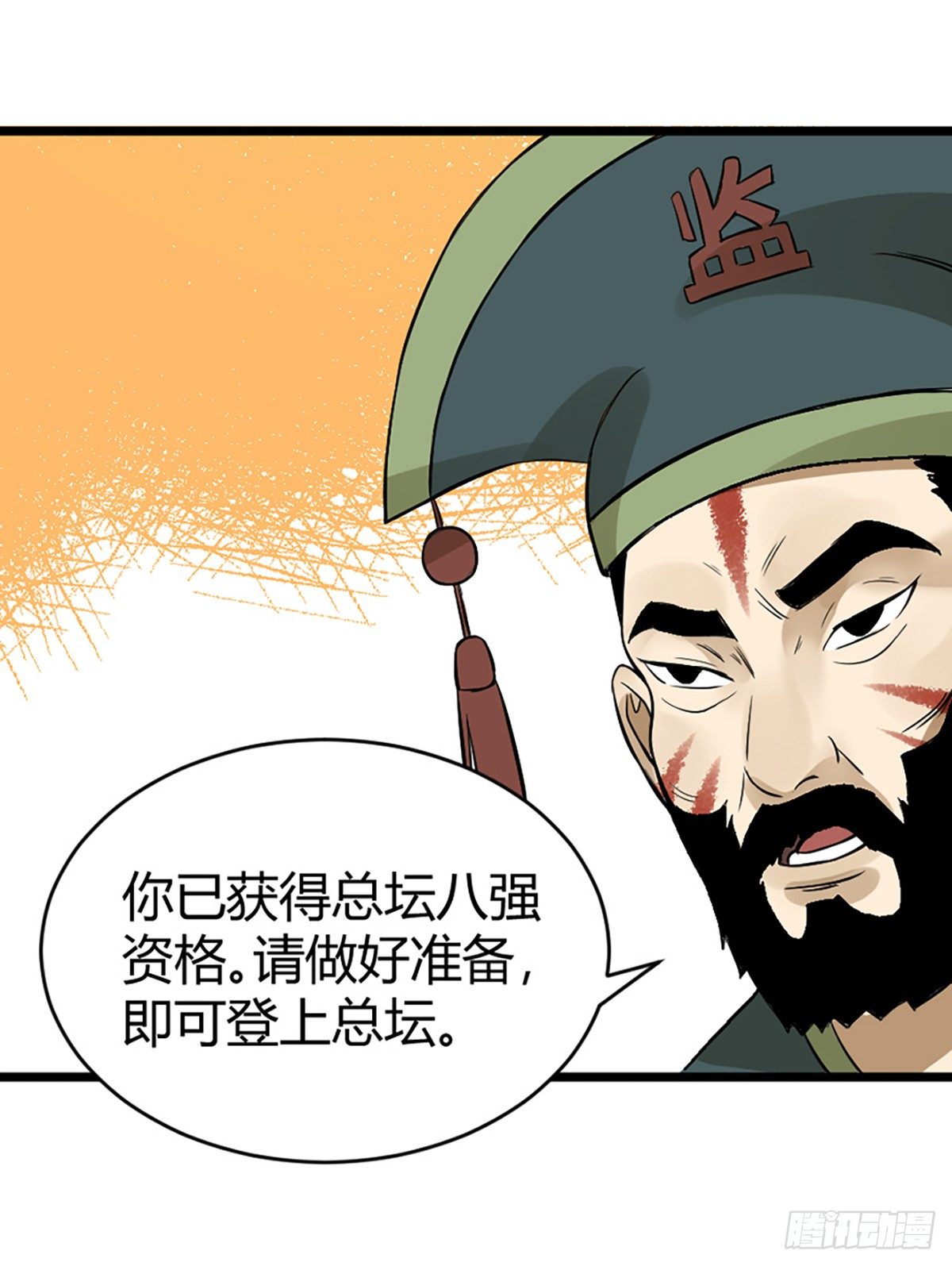 阿福-第83话