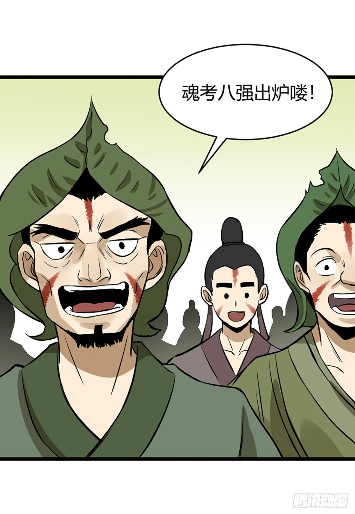 阿福-第83话