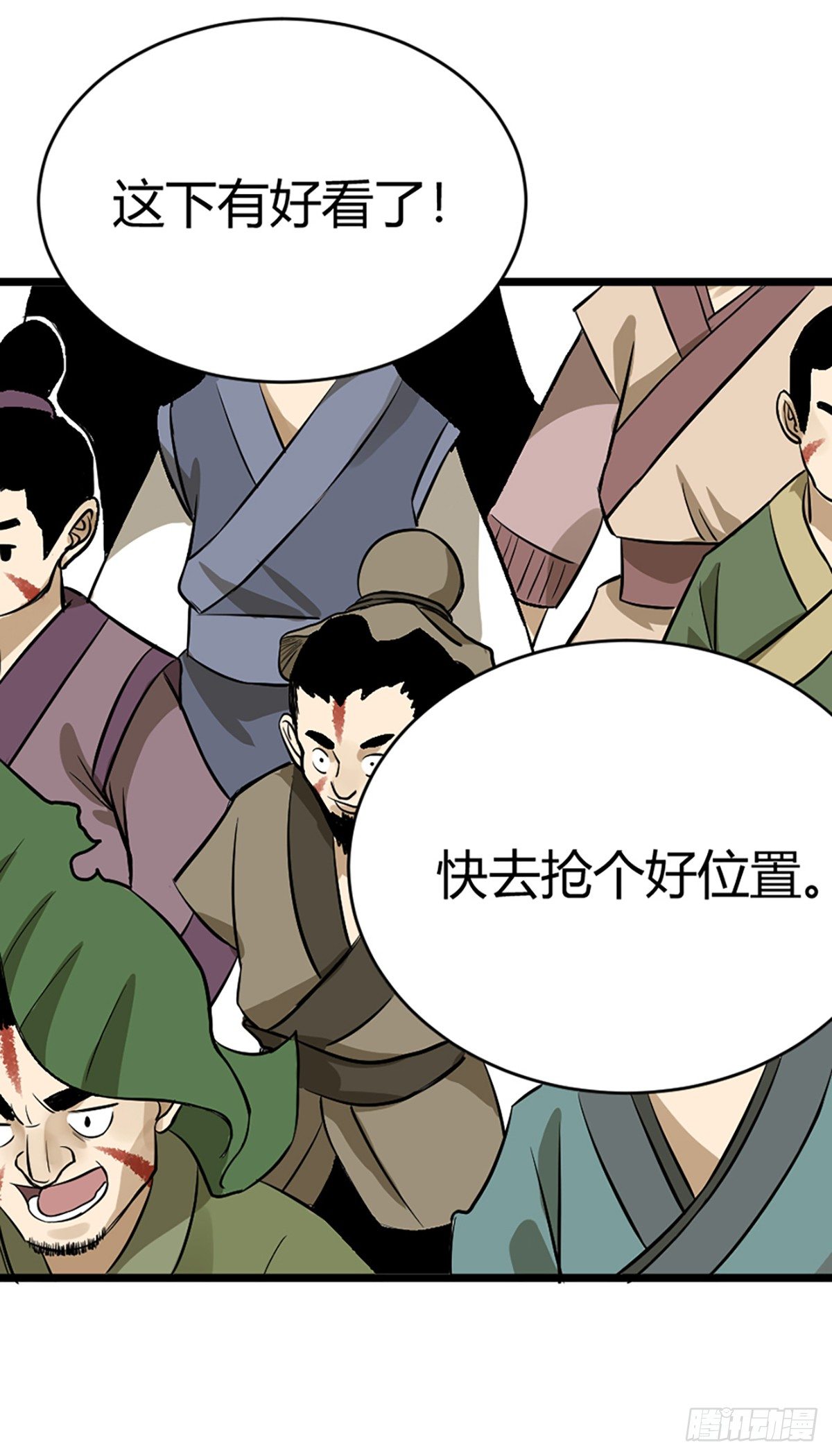 阿福-第83话