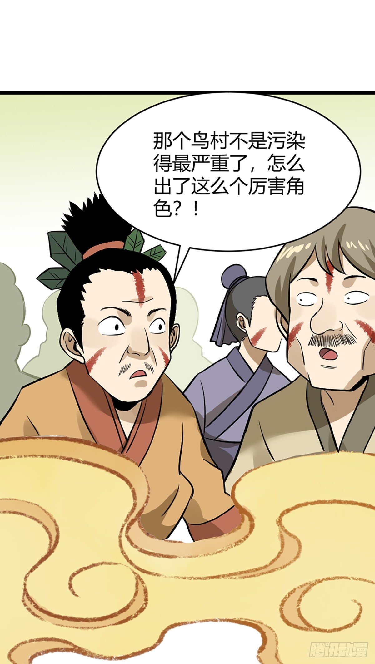 阿福-第83话