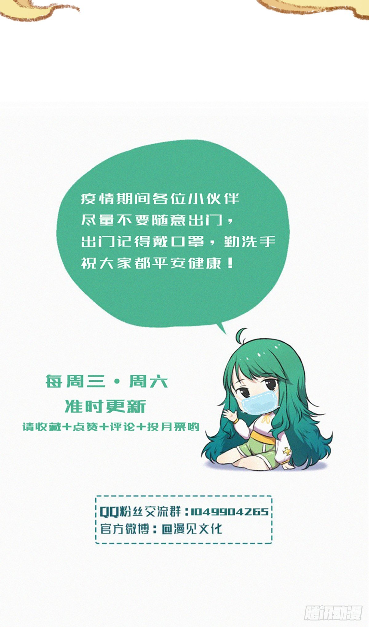 阿福-第83话