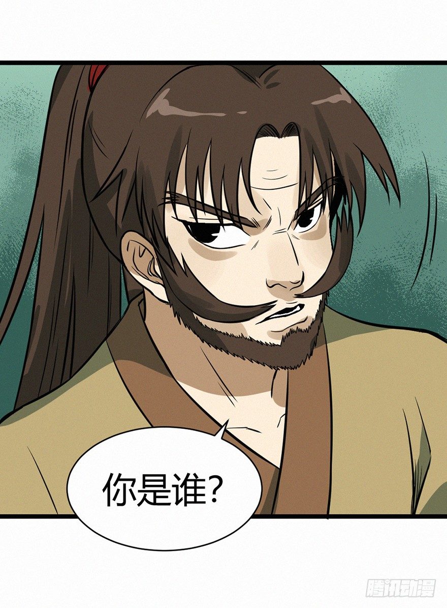 阿福-第83话