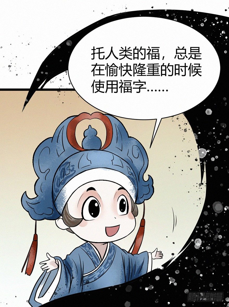 阿福-第83话