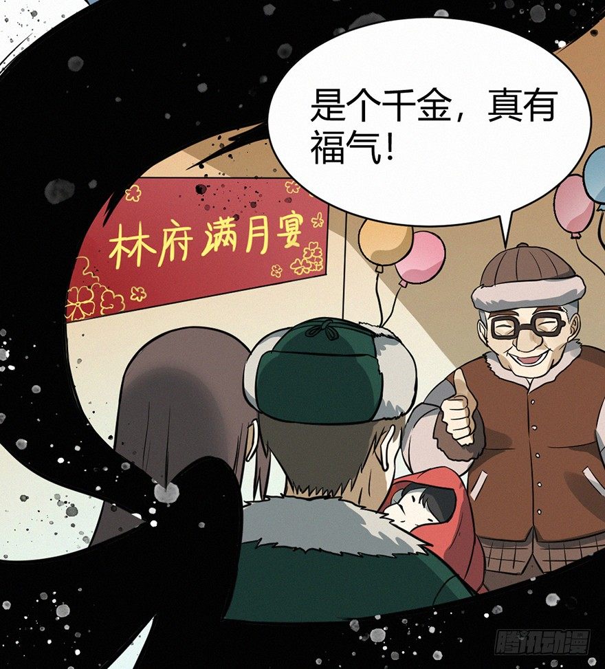 阿福-第83话