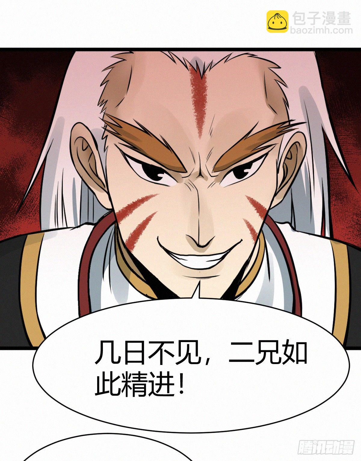 异端-第85话
