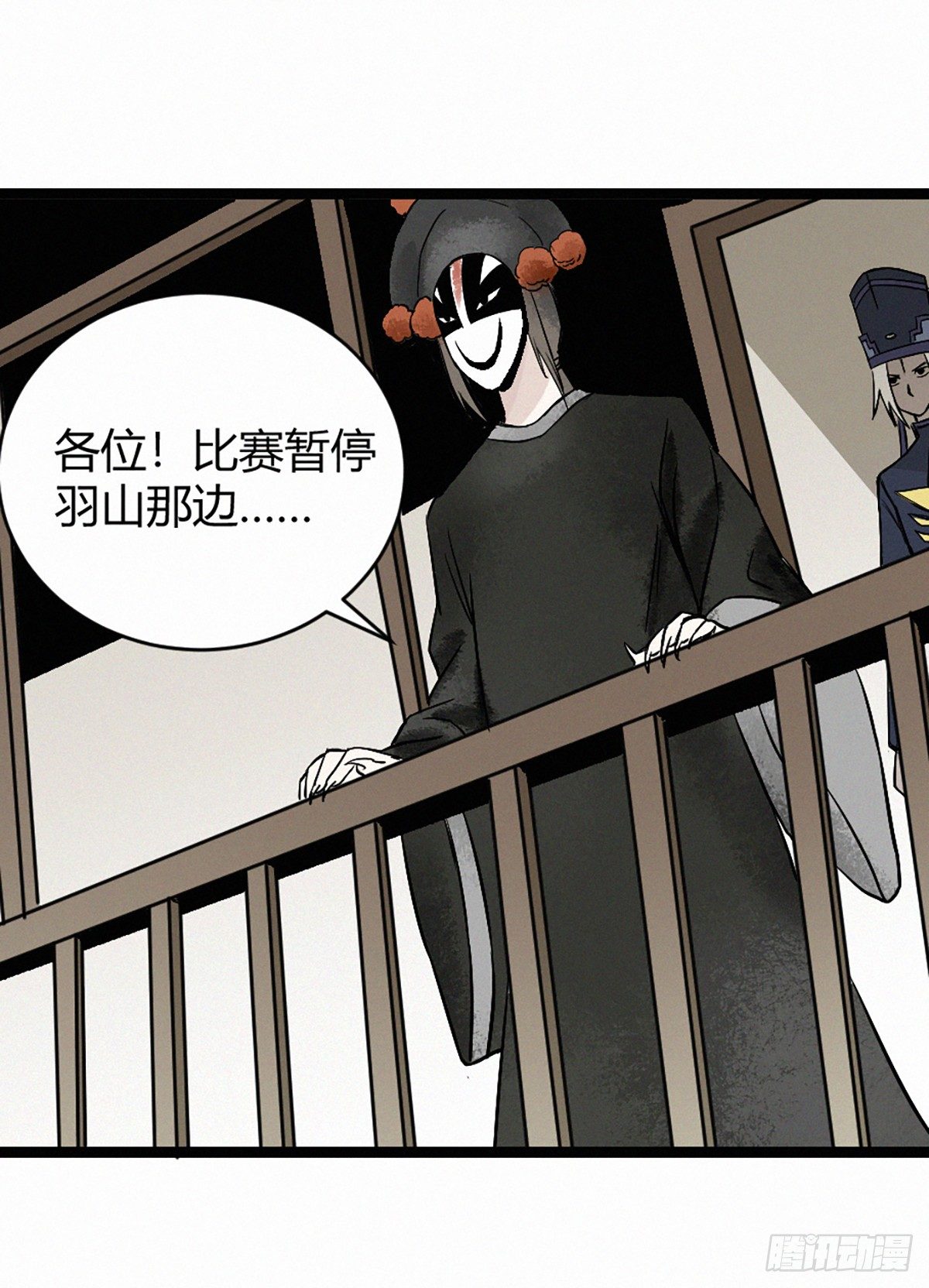 异端-第85话