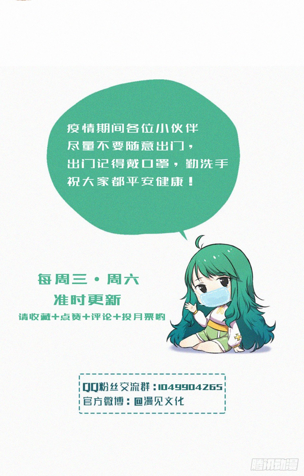 异端-第85话