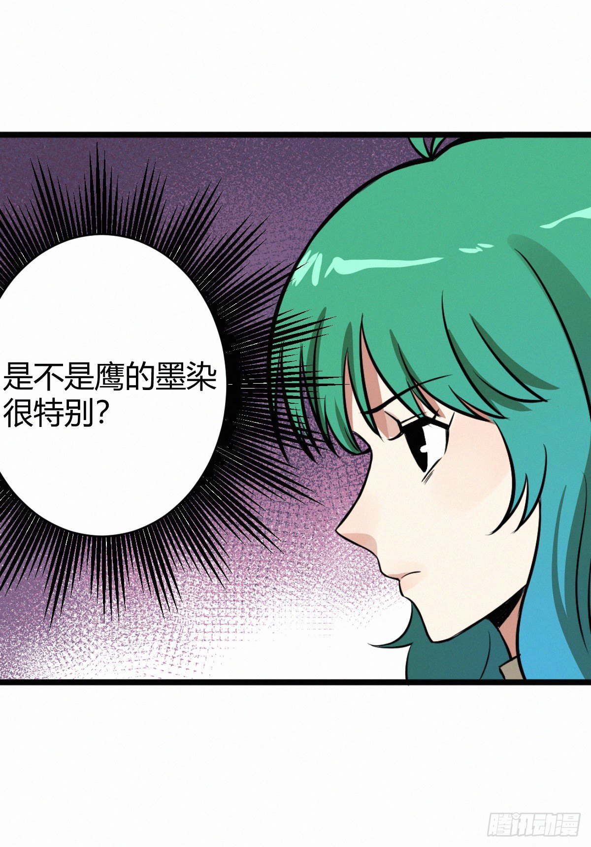 异端-第85话