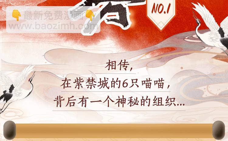 喵喵图鉴NO.1(1/3)-第1话