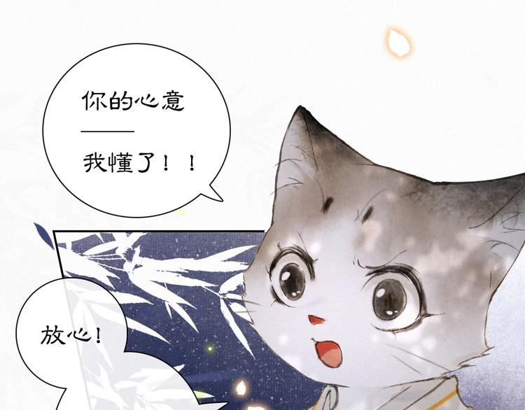 第8话 霜眉鳌拜遭遇威胁？！(1/2)-第11话