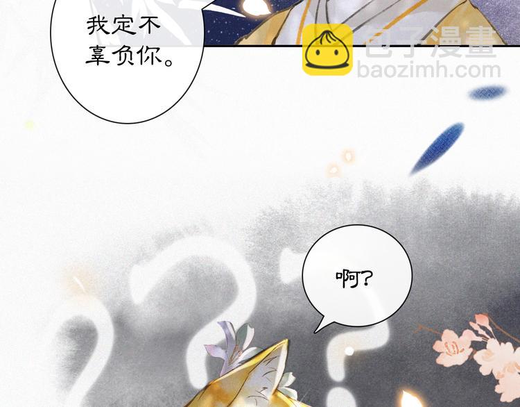 第8话 霜眉鳌拜遭遇威胁？！(1/2)-第11话