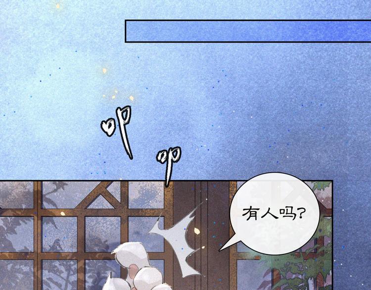 第8话 霜眉鳌拜遭遇威胁？！(1/2)-第11话