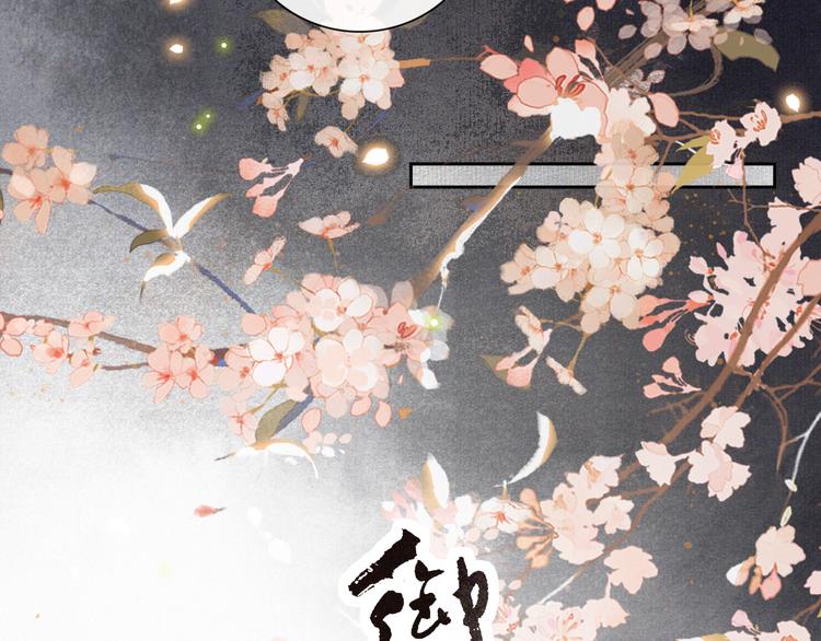 第8话 霜眉鳌拜遭遇威胁？！(1/2)-第11话