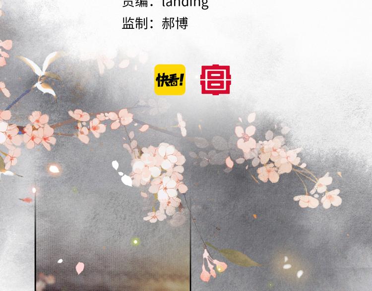 第8话 霜眉鳌拜遭遇威胁？！(1/2)-第11话