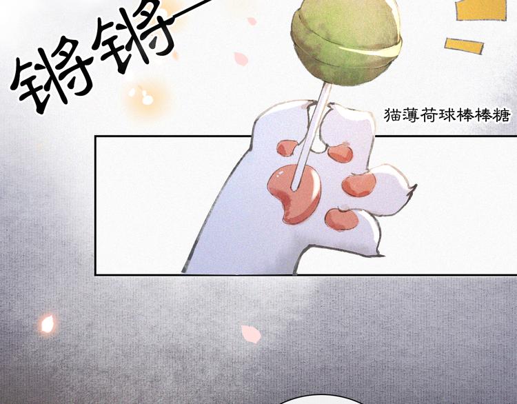 第8话 霜眉鳌拜遭遇威胁？！(1/2)-第11话