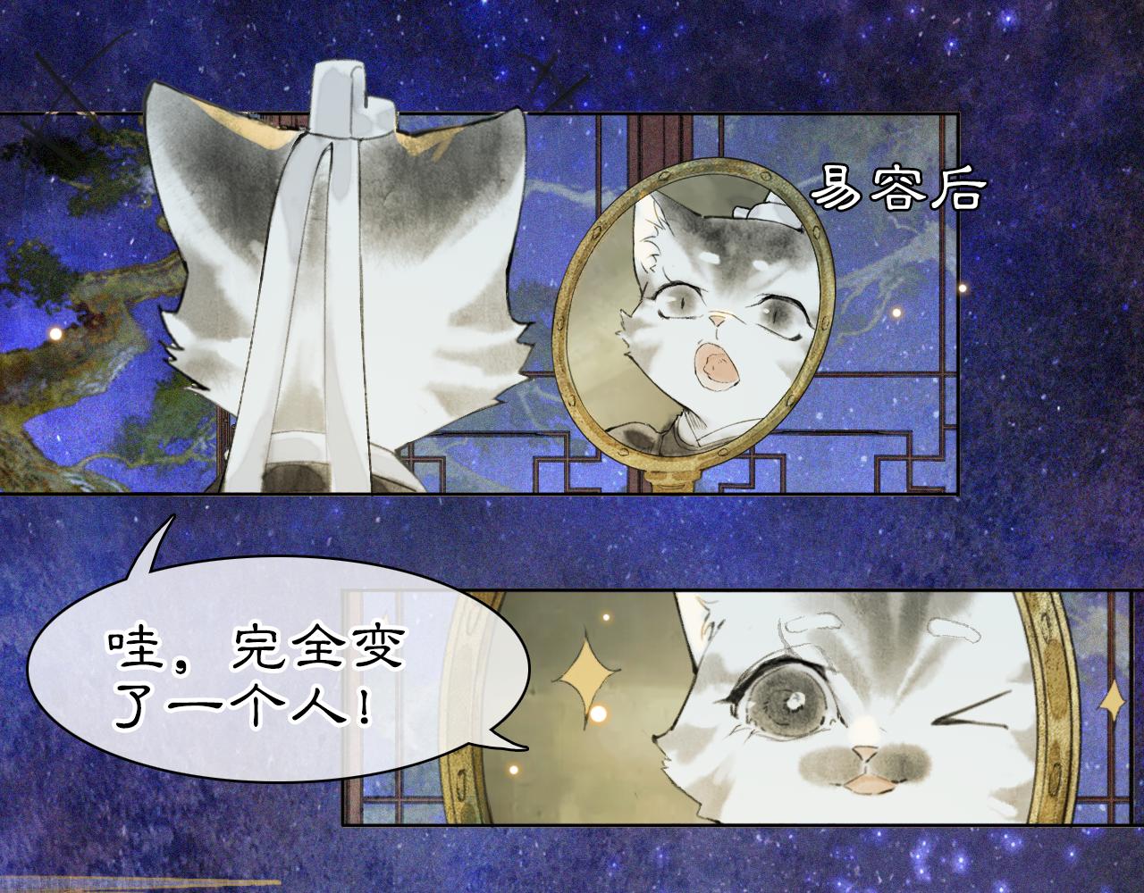 第47话  变脸猫猫(1/2)-第101话