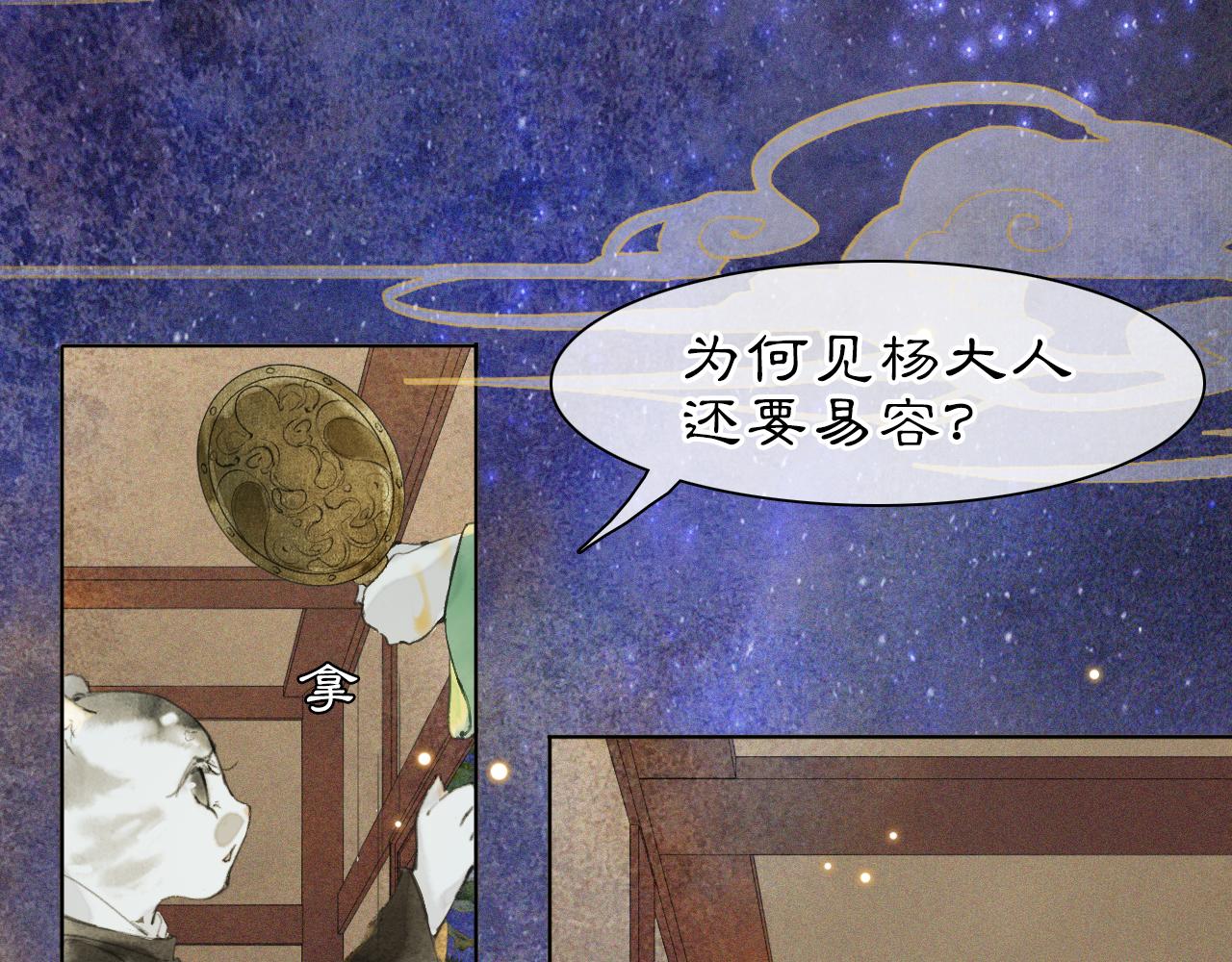 第47话  变脸猫猫(1/2)-第101话