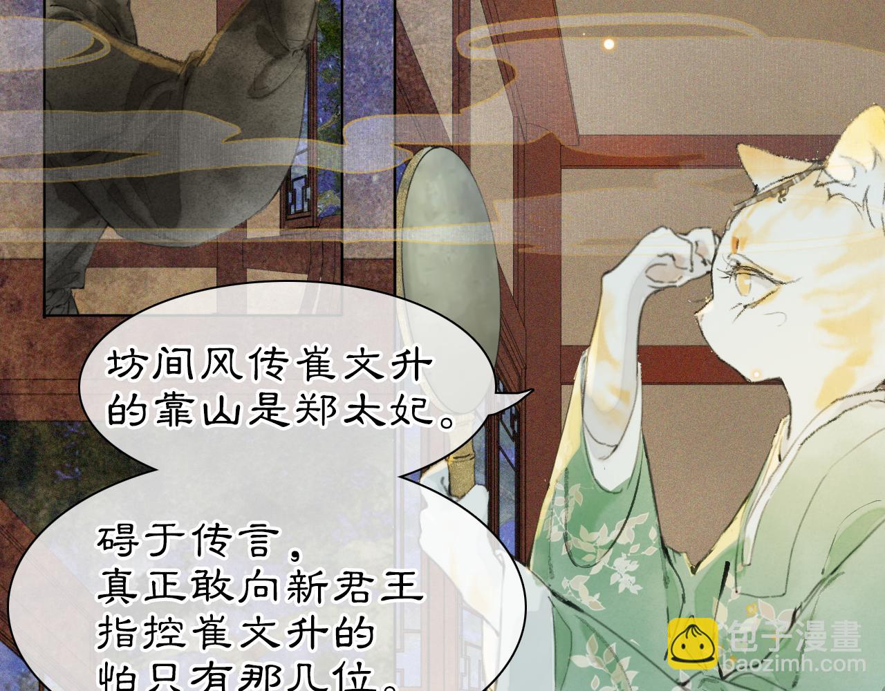 第47话  变脸猫猫(1/2)-第101话