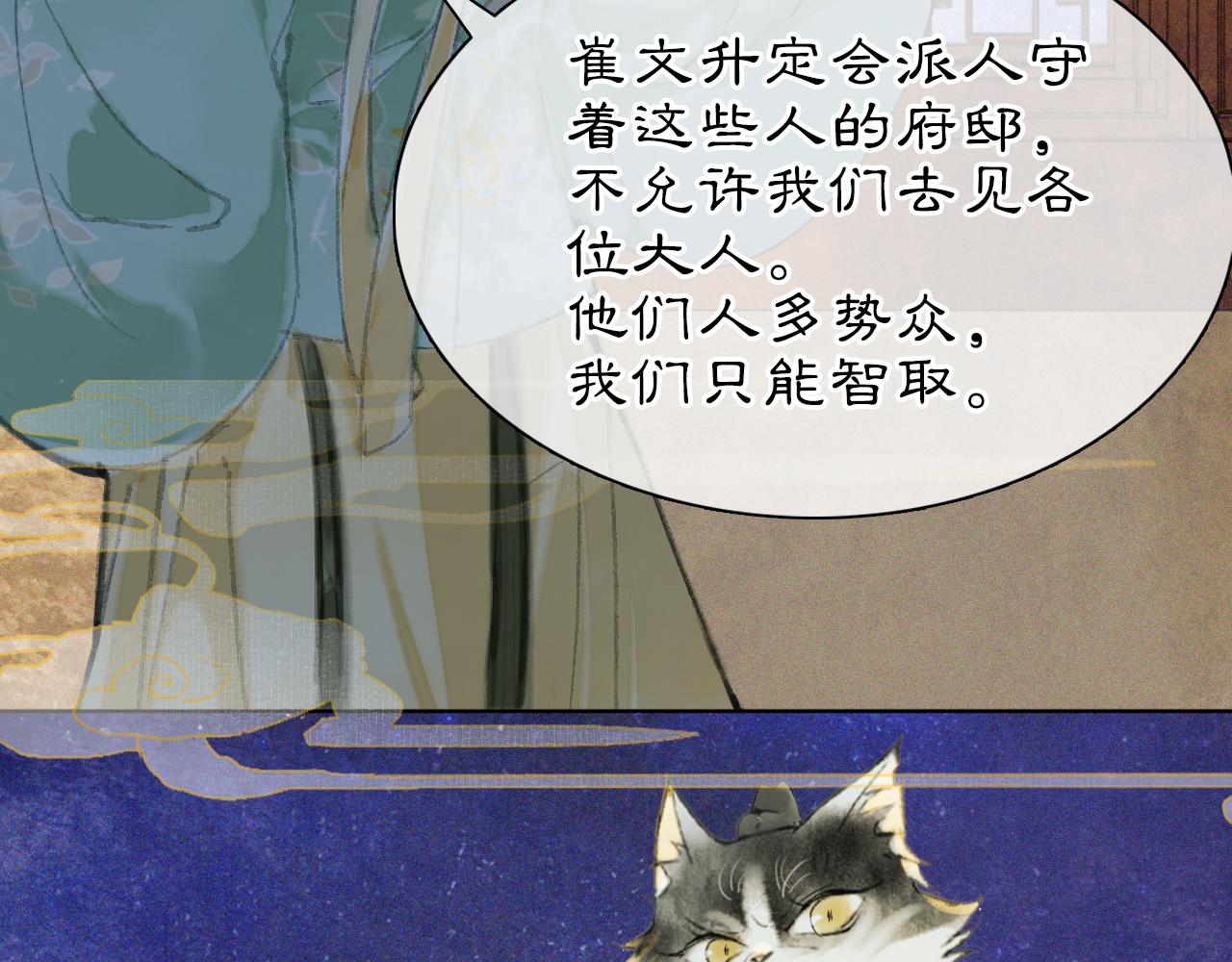 第47话  变脸猫猫(1/2)-第101话