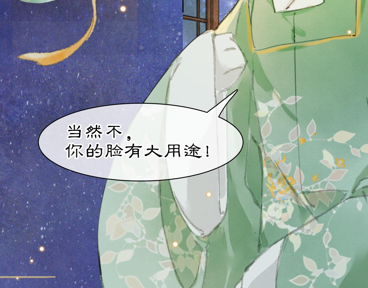 第47话  变脸猫猫(1/2)-第101话