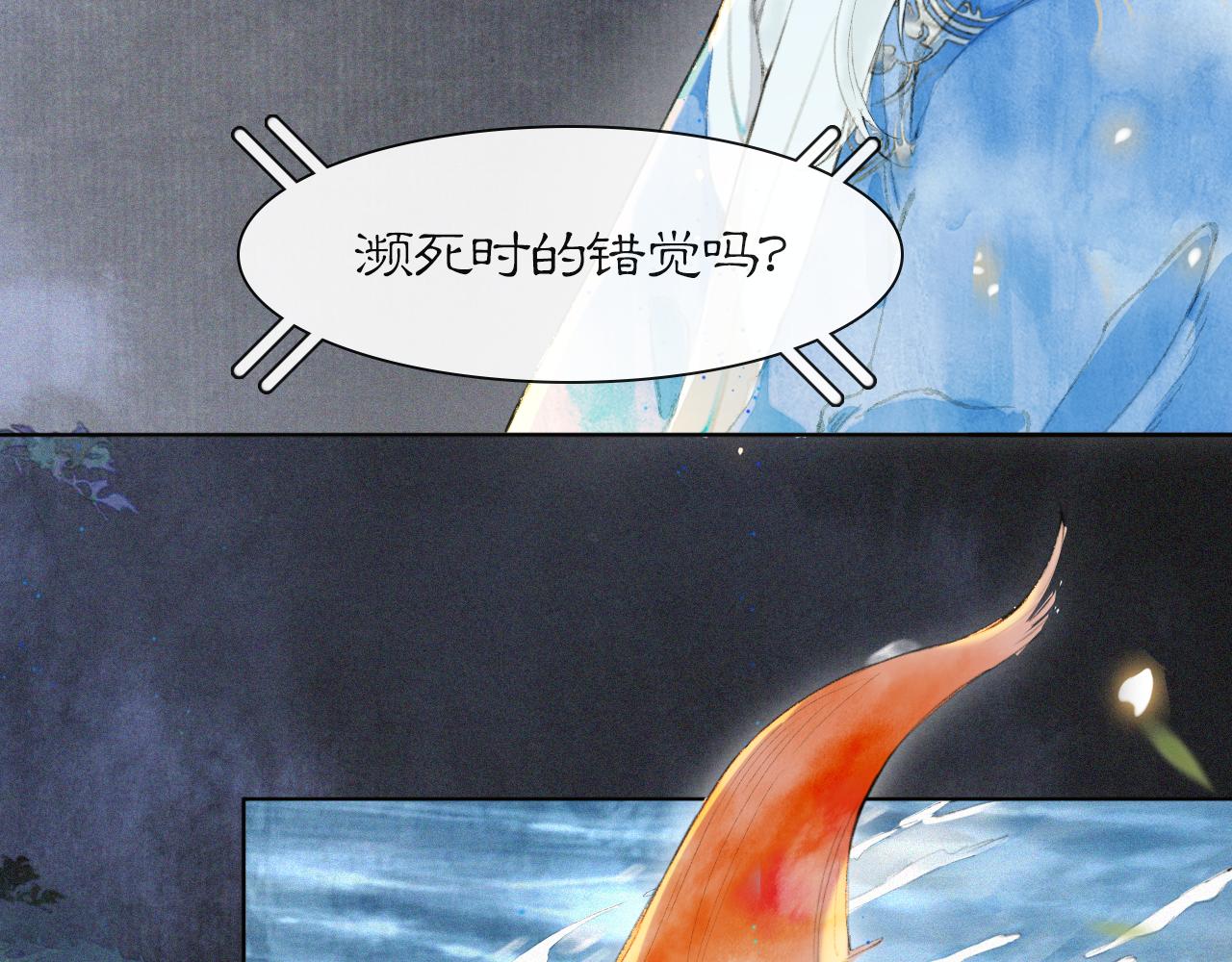 第47话  变脸猫猫(1/2)-第101话