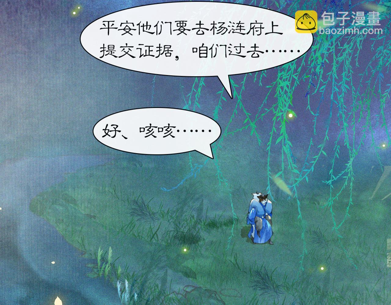第47话  变脸猫猫(1/2)-第101话