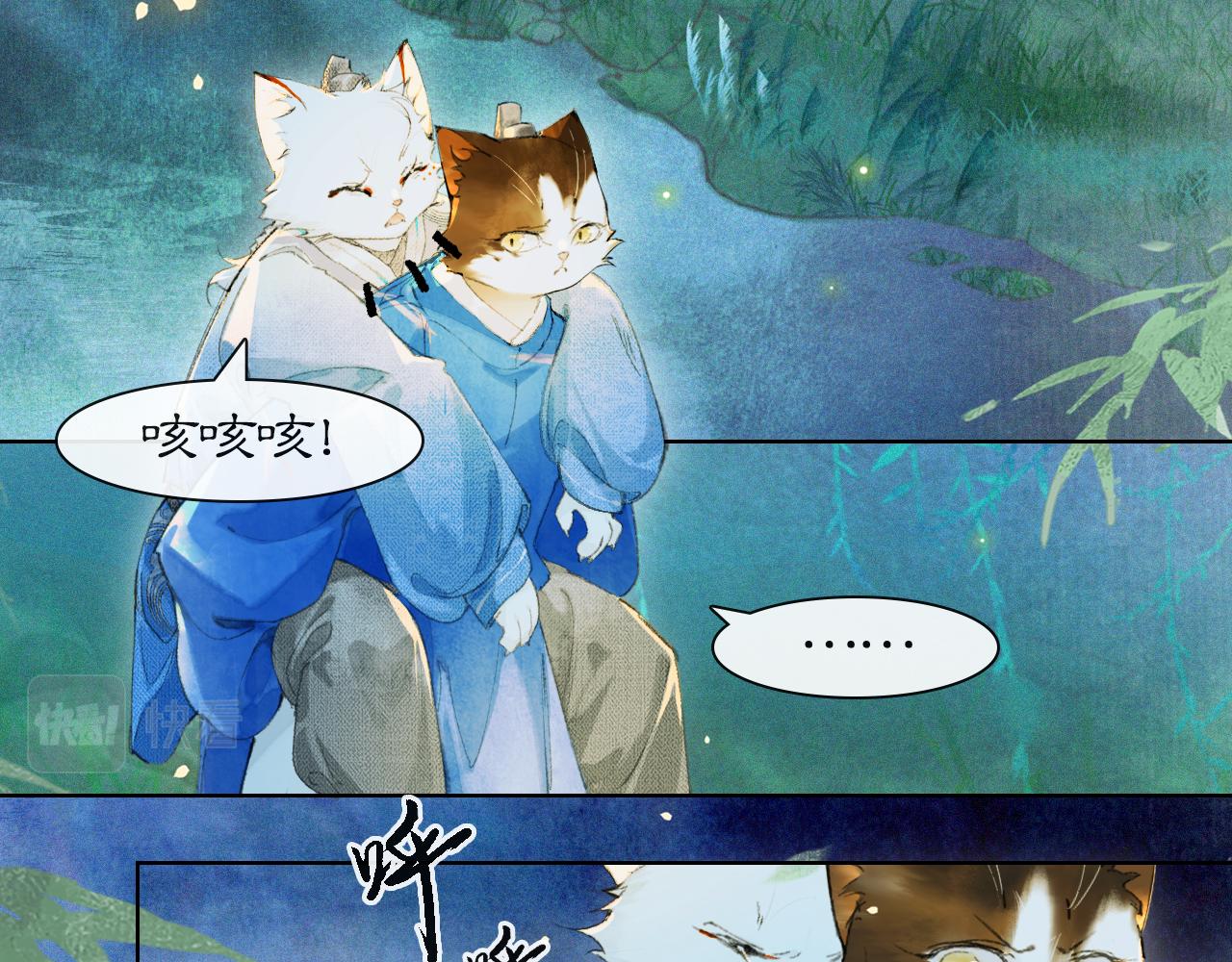 第47话  变脸猫猫(1/2)-第101话