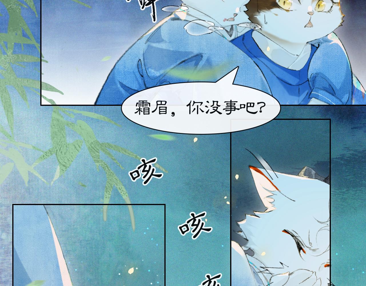 第47话  变脸猫猫(1/2)-第101话