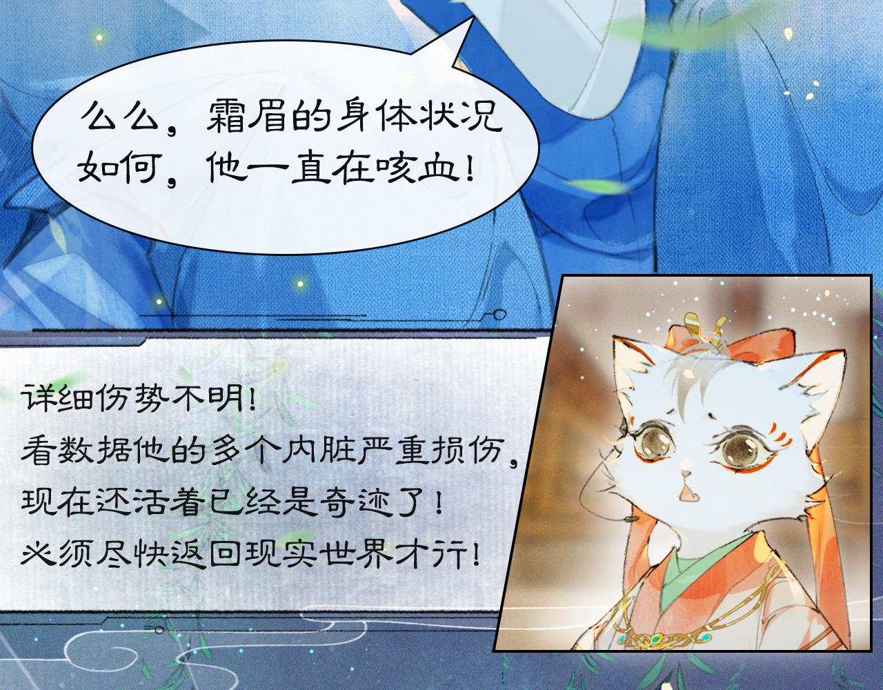 第47话  变脸猫猫(1/2)-第101话