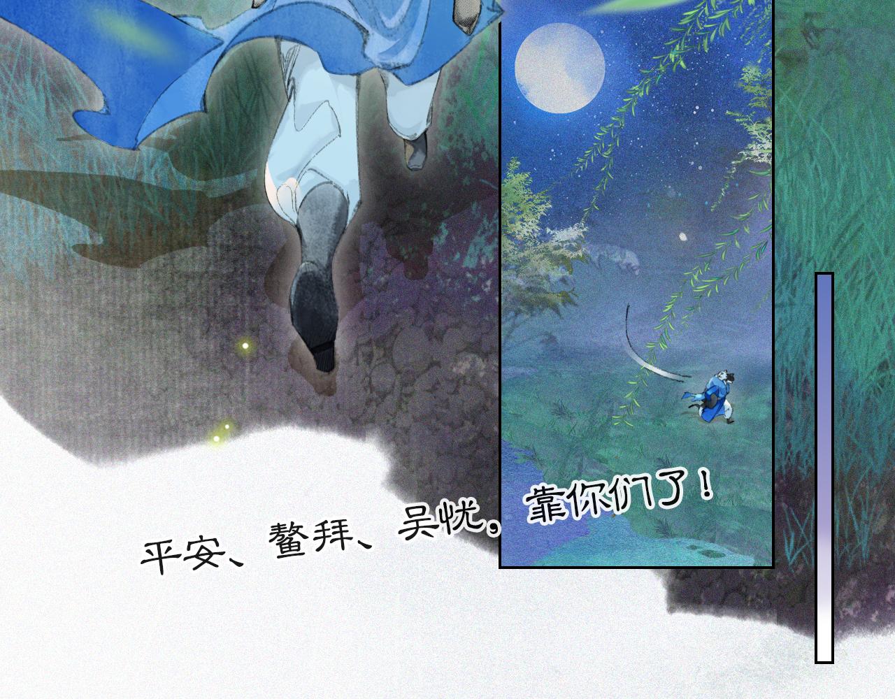 第47话  变脸猫猫(1/2)-第101话