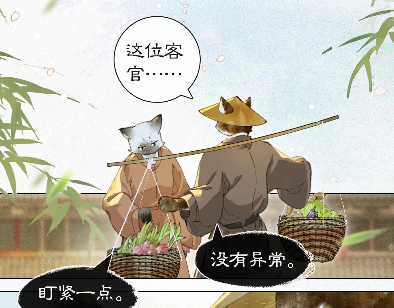 第47话  变脸猫猫(1/2)-第101话