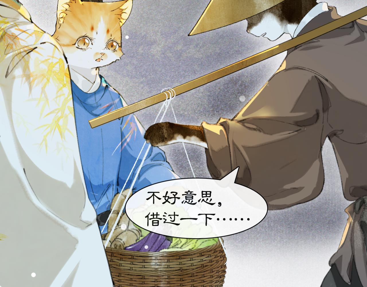 第47话  变脸猫猫(1/2)-第101话