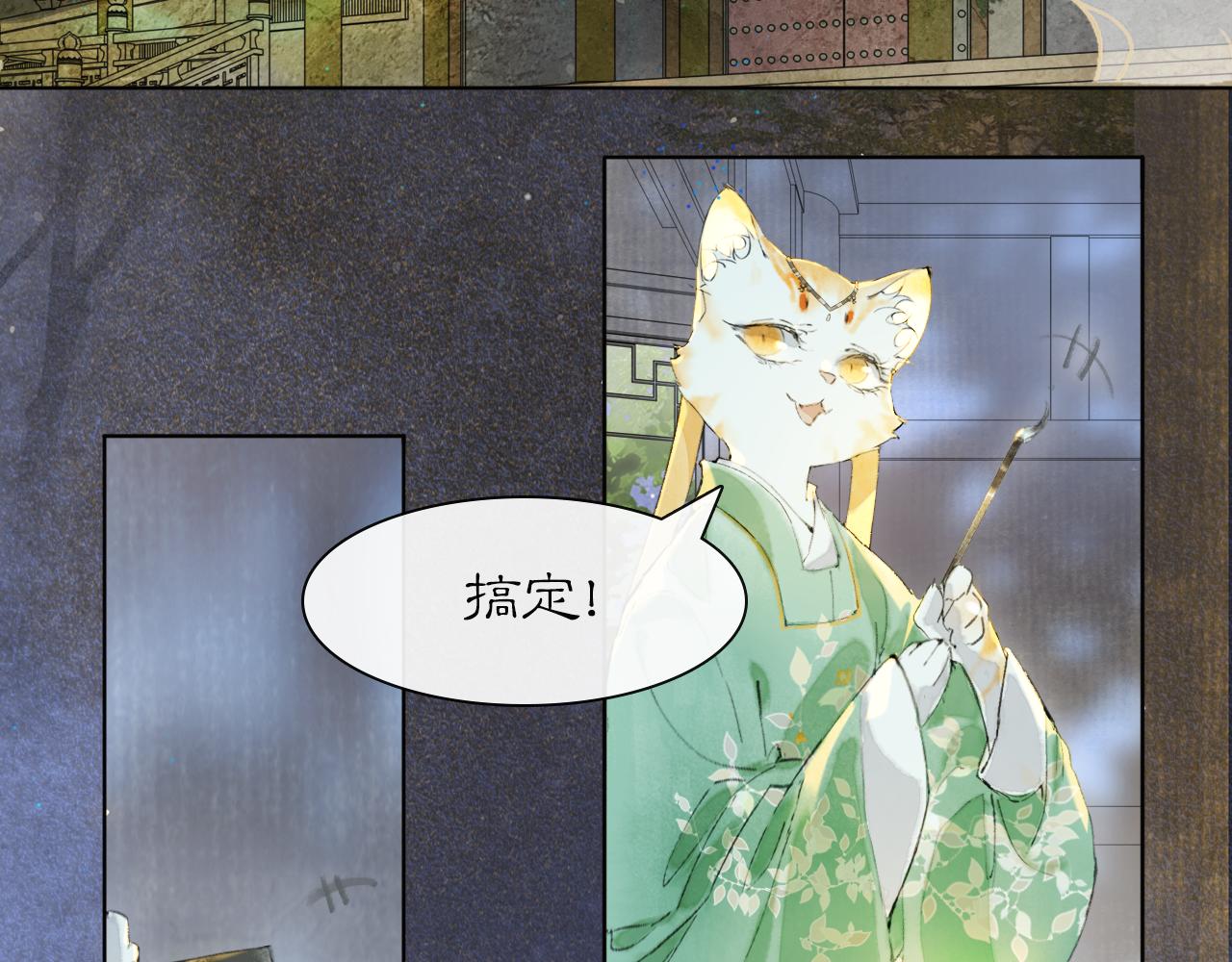 第47话  变脸猫猫(1/2)-第101话