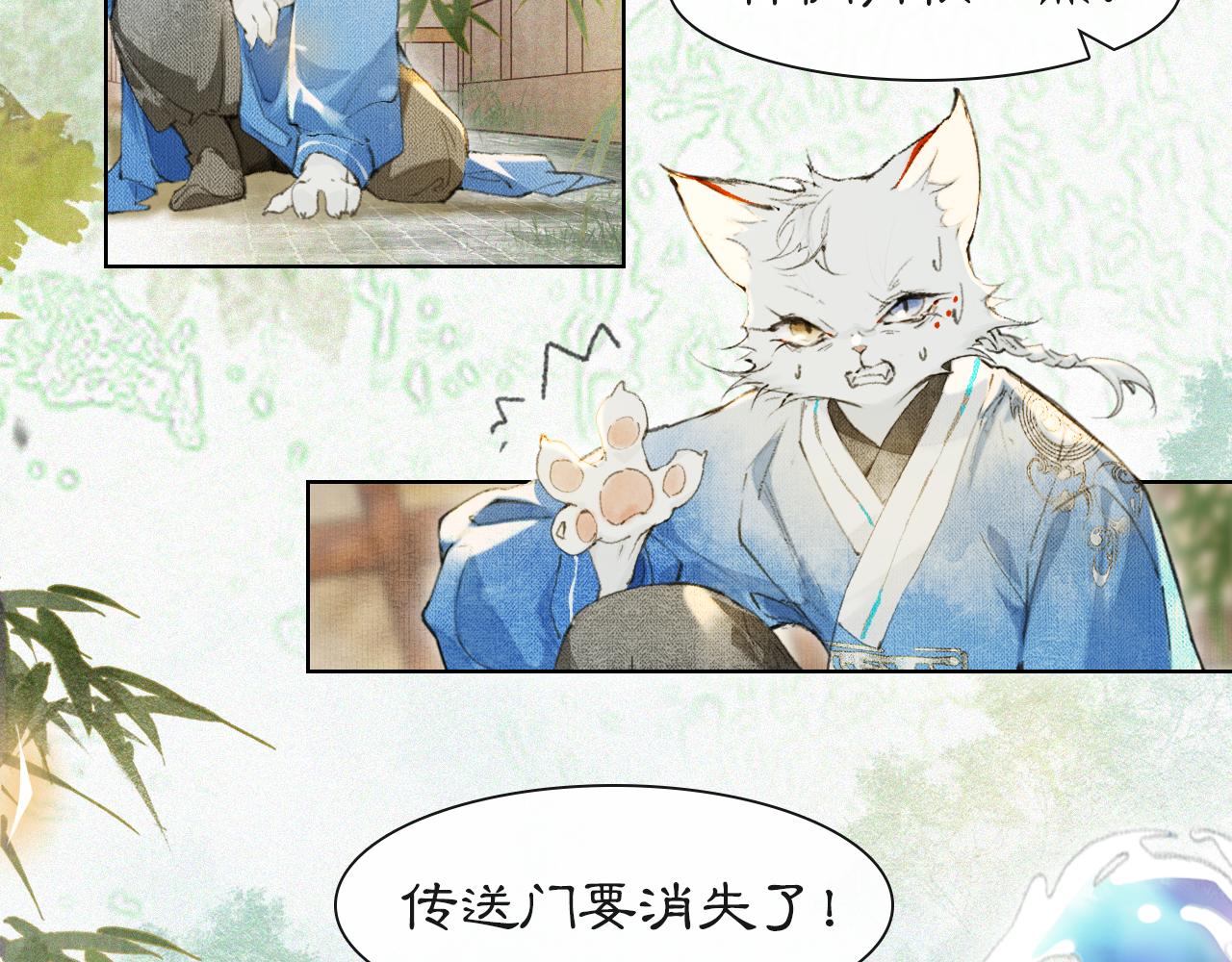 第49话 朋友们会记得(1/2)-第103话