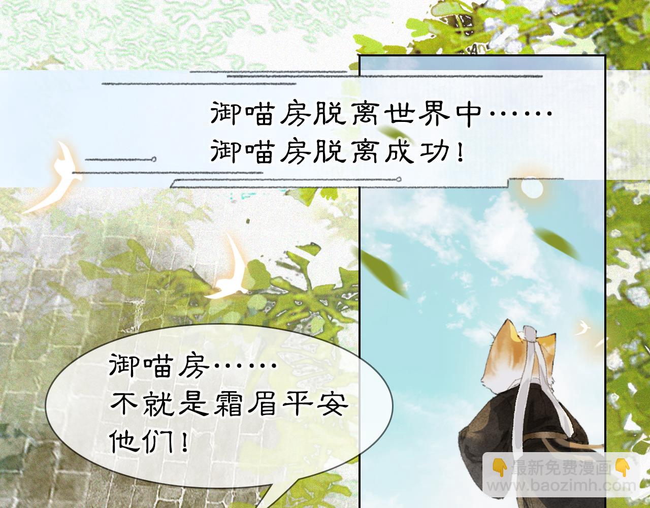 第49话 朋友们会记得(1/2)-第103话