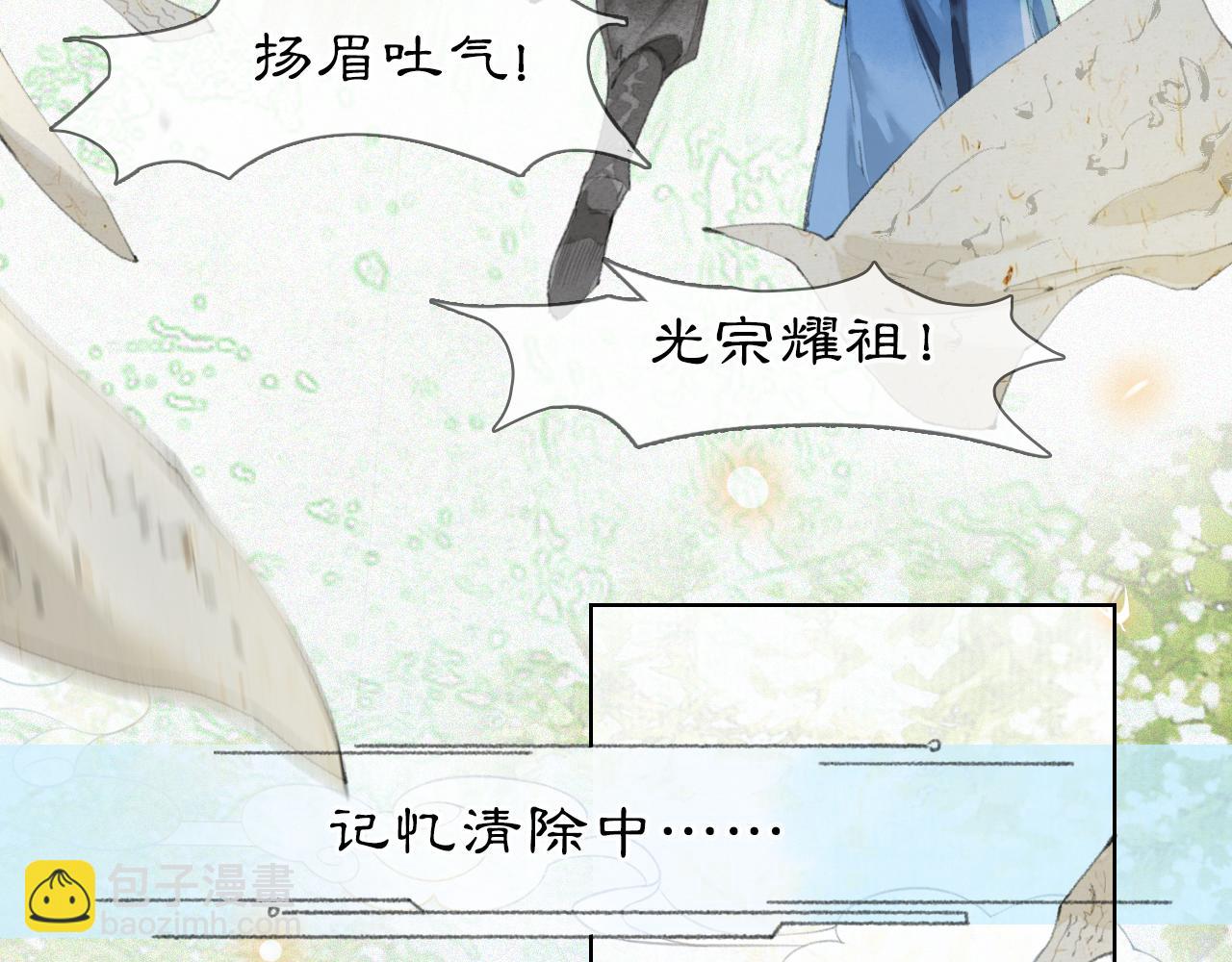 第49话 朋友们会记得(1/2)-第103话
