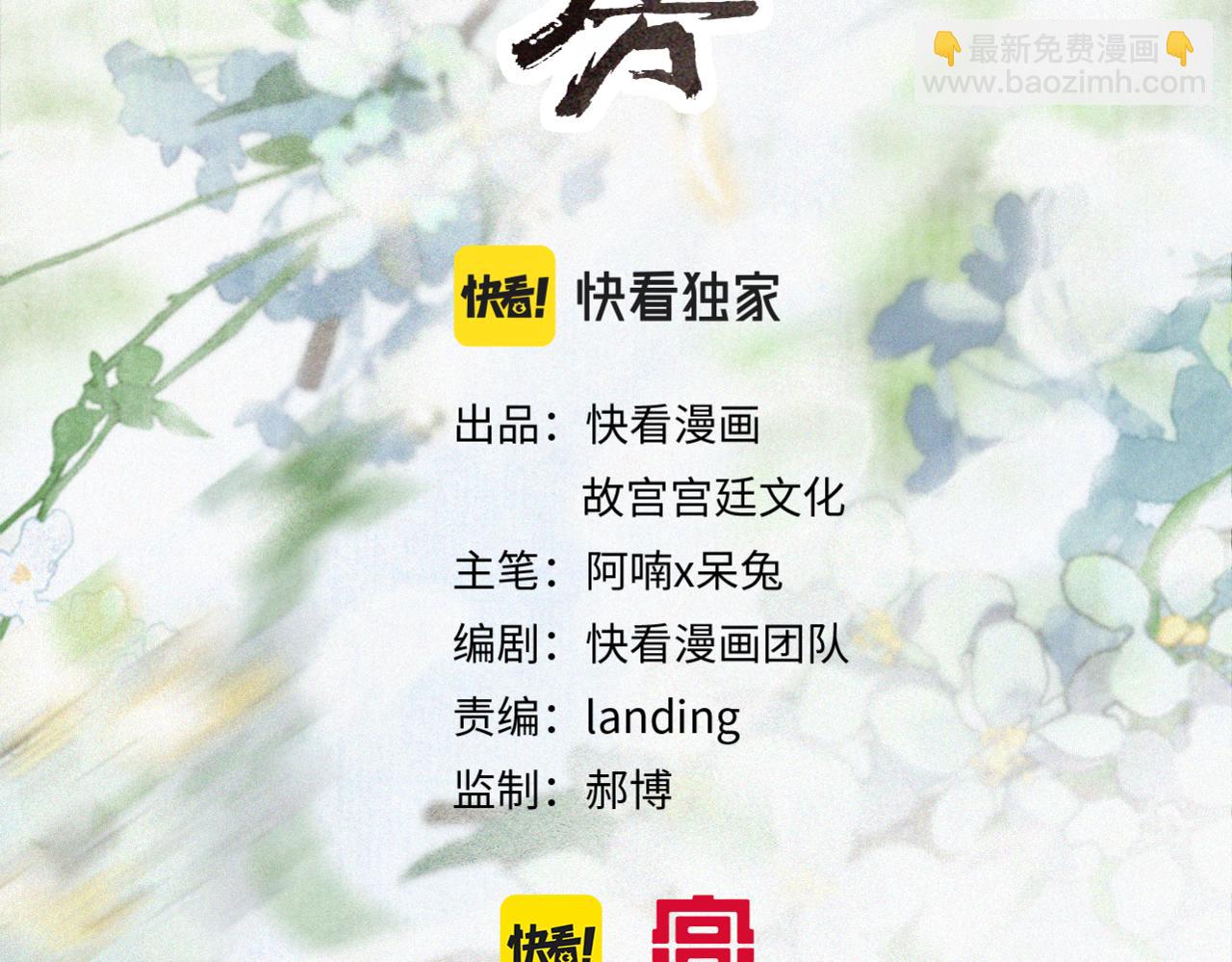 第49话 朋友们会记得(1/2)-第103话