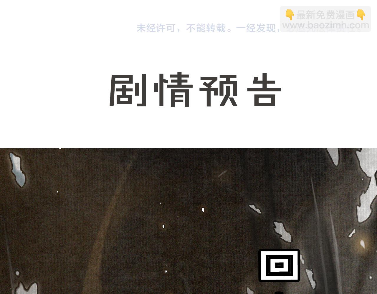 第49话 朋友们会记得(1/2)-第103话